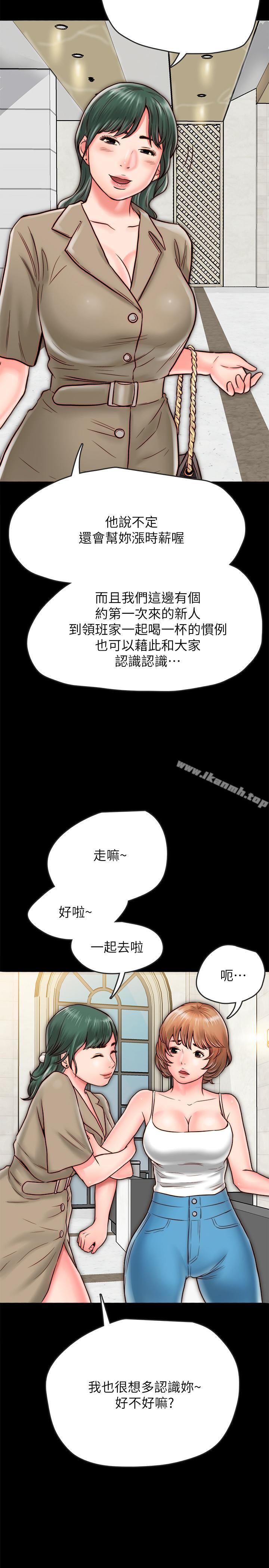 韩国漫画同居密友韩漫_同居密友-第7话-瞒著男友的秘密打工在线免费阅读-韩国漫画-第33张图片