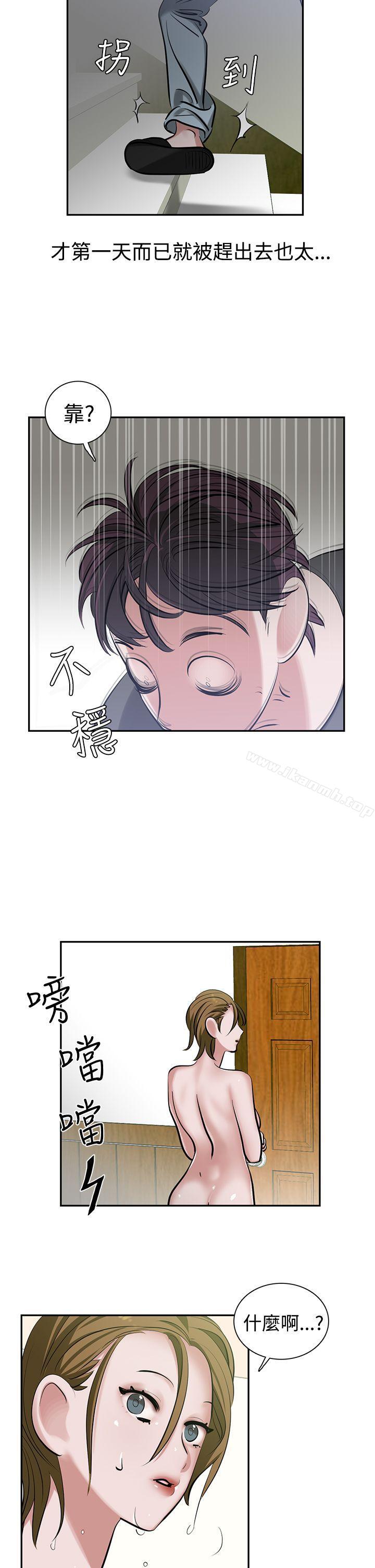 韩国漫画辣魅当家韩漫_辣魅当家-第9话在线免费阅读-韩国漫画-第2张图片