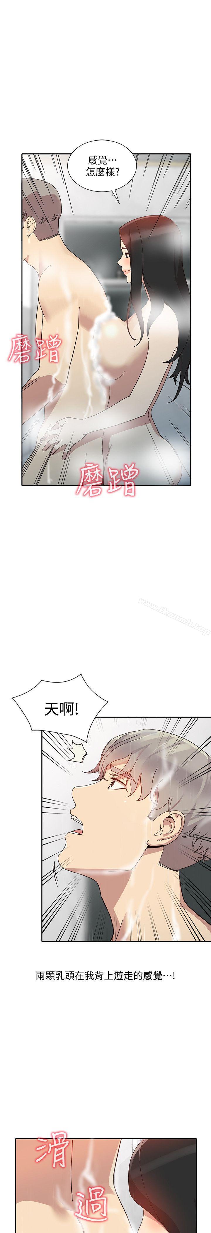 韩国漫画人妻姐姐韩漫_人妻姐姐-第22话-我知道你要什么在线免费阅读-韩国漫画-第22张图片