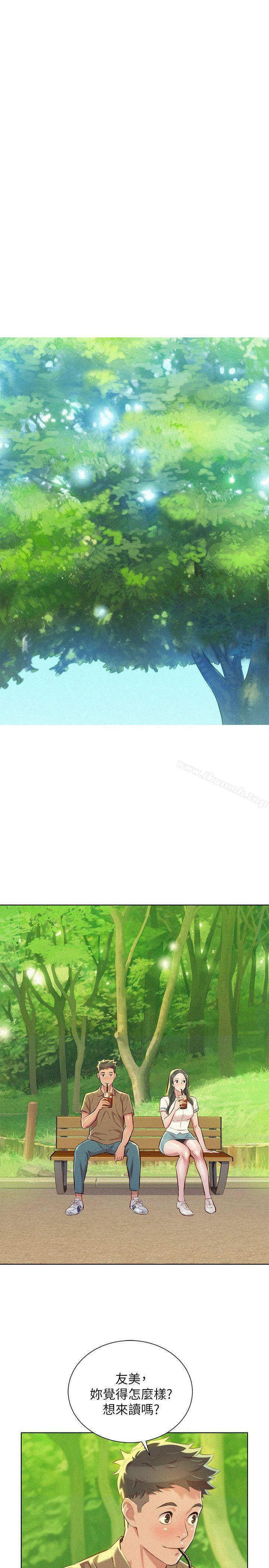 韩国漫画漂亮干姐姐韩漫_漂亮干姐姐-第51话-妳要来当我学妹吗?在线免费阅读-韩国漫画-第14张图片