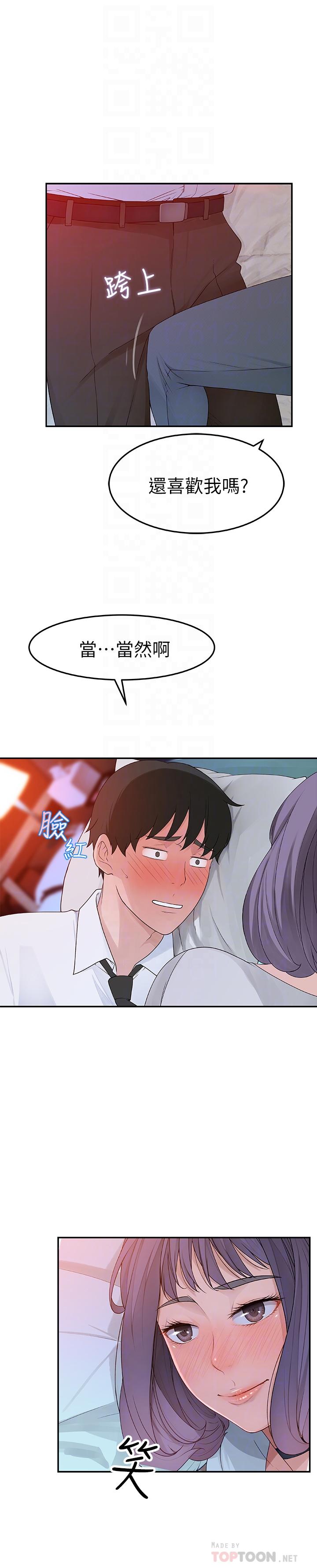 韩国漫画我们的特殊关系韩漫_我们的特殊关系-第5话-不打到炮不甘愿的女人在线免费阅读-韩国漫画-第18张图片