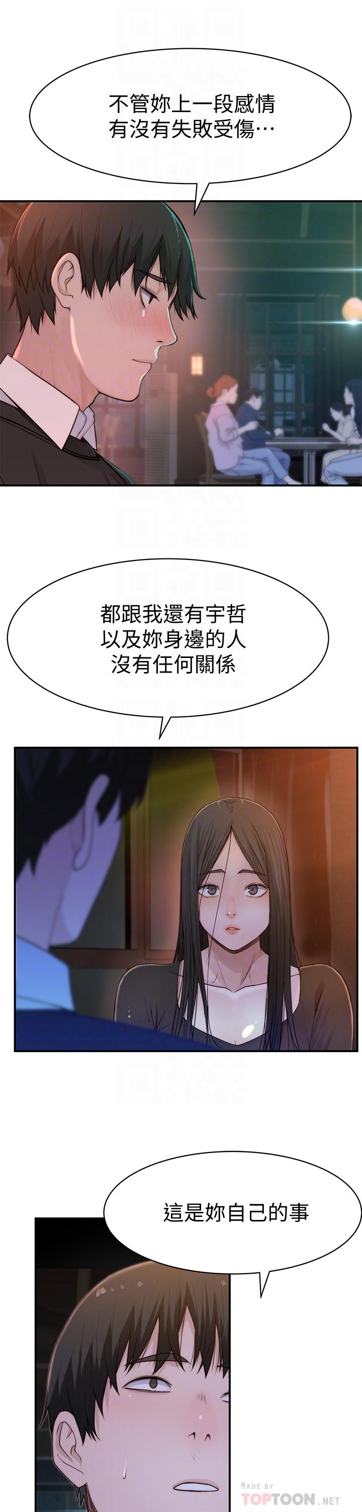 韩国漫画我们的特殊关系韩漫_我们的特殊关系-第60话-看来得惩罚你一下在线免费阅读-韩国漫画-第8张图片