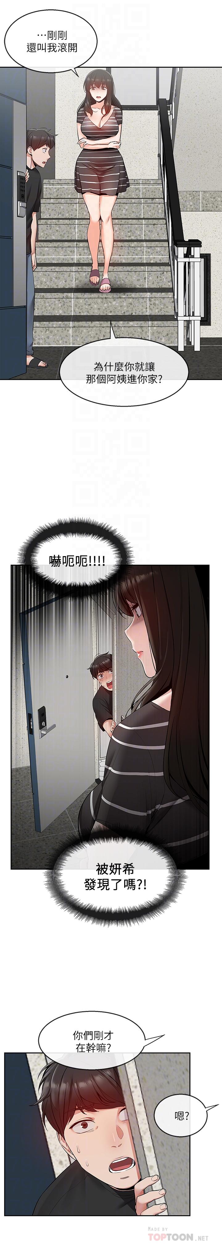 韩国漫画深夜噪音韩漫_深夜噪音-第21话-今天试试看用玩具吧在线免费阅读-韩国漫画-第10张图片