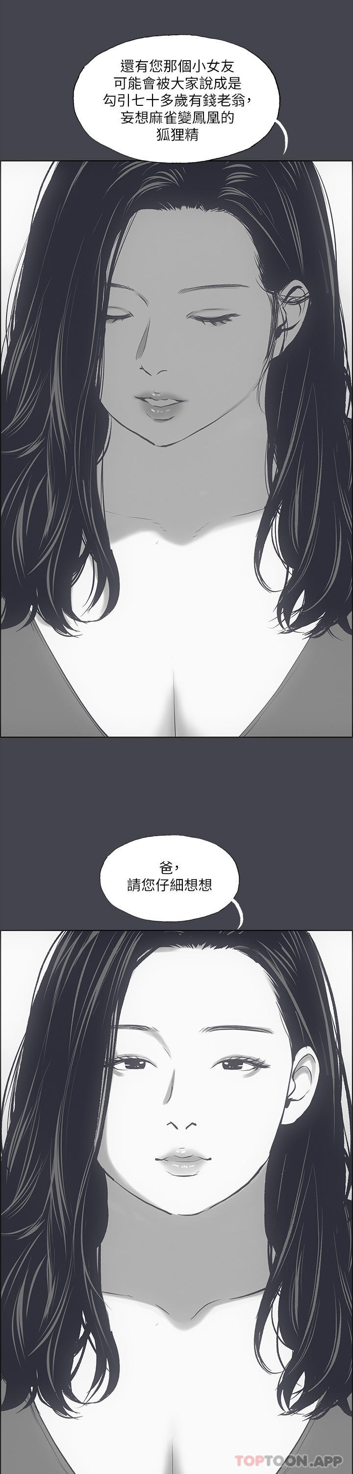 韩国漫画纵夏夜之梦韩漫_纵夏夜之梦-第111话-爷爷失踪的真相在线免费阅读-韩国漫画-第21张图片