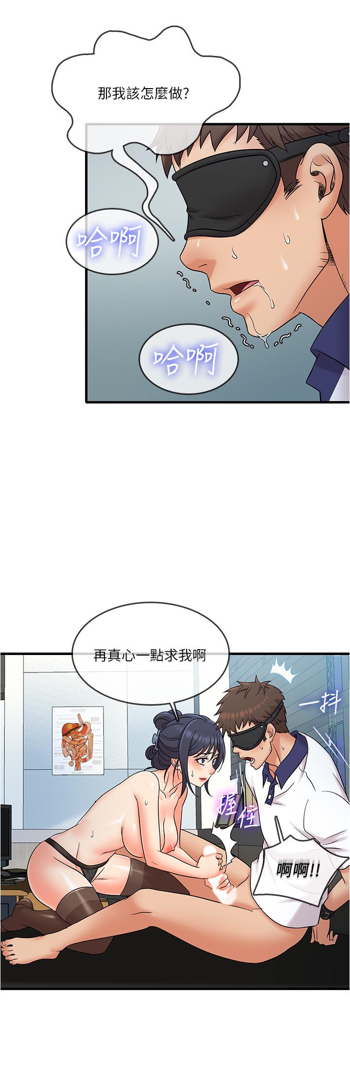 韩国漫画精奇打工仔韩漫_精奇打工仔-第9话-不准在我同意前射出来在线免费阅读-韩国漫画-第13张图片