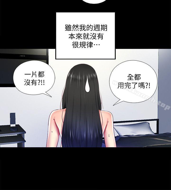 韩国漫画同居捉迷藏韩漫_同居捉迷藏-第9话-边泰熙真正的目标在线免费阅读-韩国漫画-第8张图片