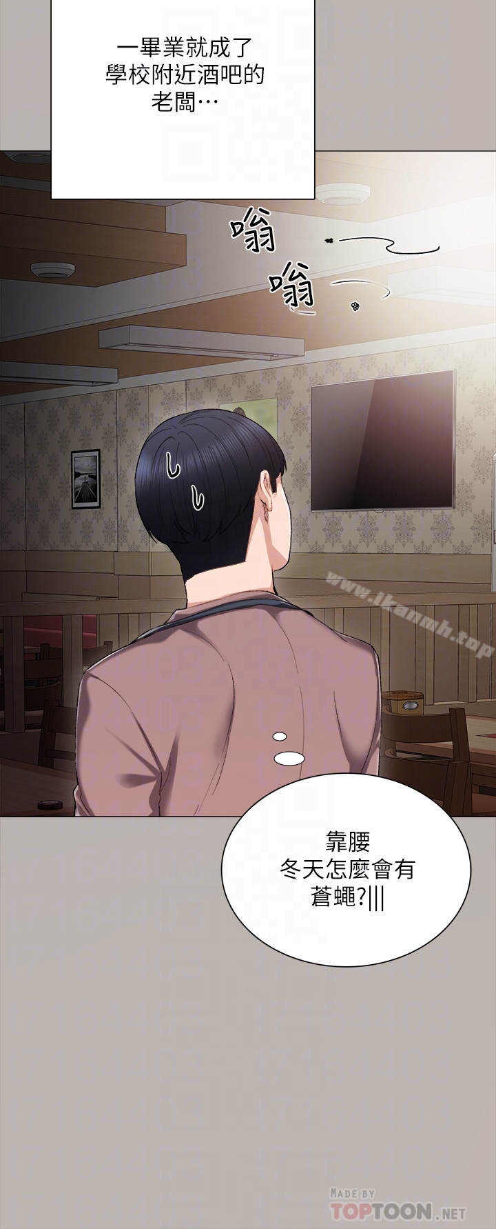 韩国漫画实习老师韩漫_实习老师-第24话-新的学生登场在线免费阅读-韩国漫画-第11张图片