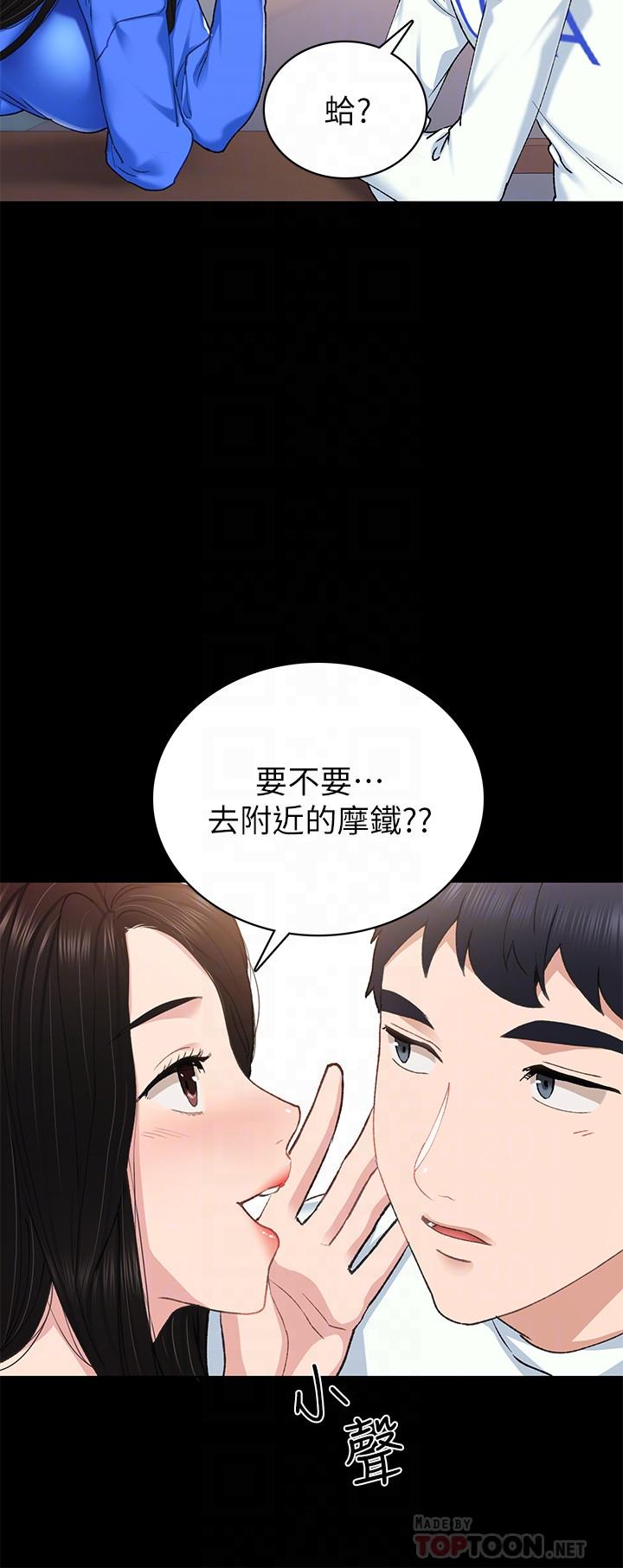 韩国漫画实习老师韩漫_实习老师-第73话-主动求欢的世萝在线免费阅读-韩国漫画-第12张图片