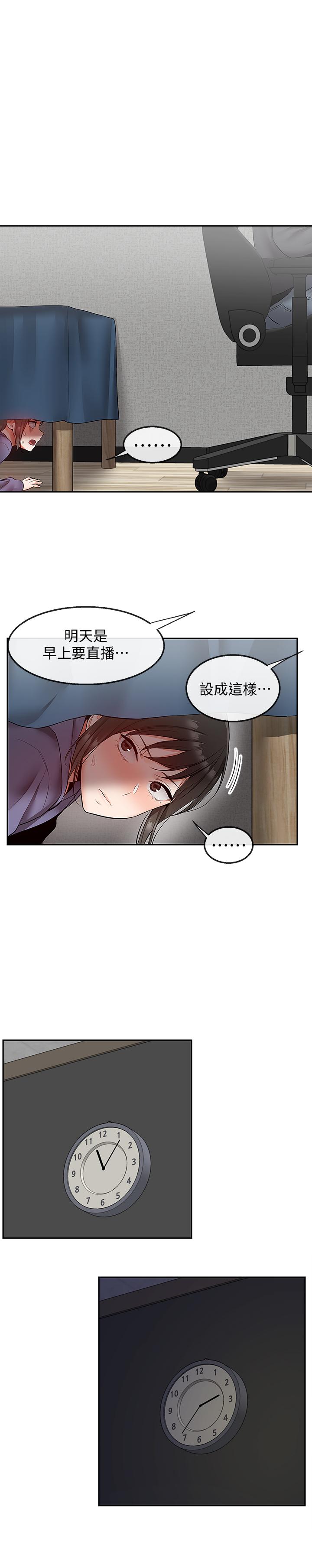 韩国漫画深夜噪音韩漫_深夜噪音-第27话-渴望触碰的女人们在线免费阅读-韩国漫画-第23张图片