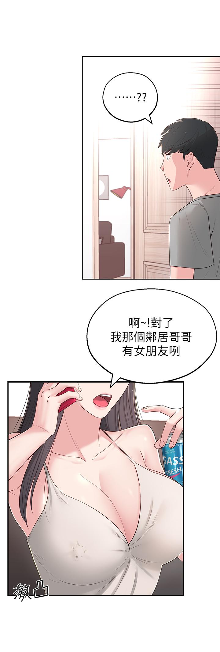 韩国漫画邻居妹妹转大人韩漫_邻居妹妹转大人-第5话-我这种女生怎么样？在线免费阅读-韩国漫画-第17张图片
