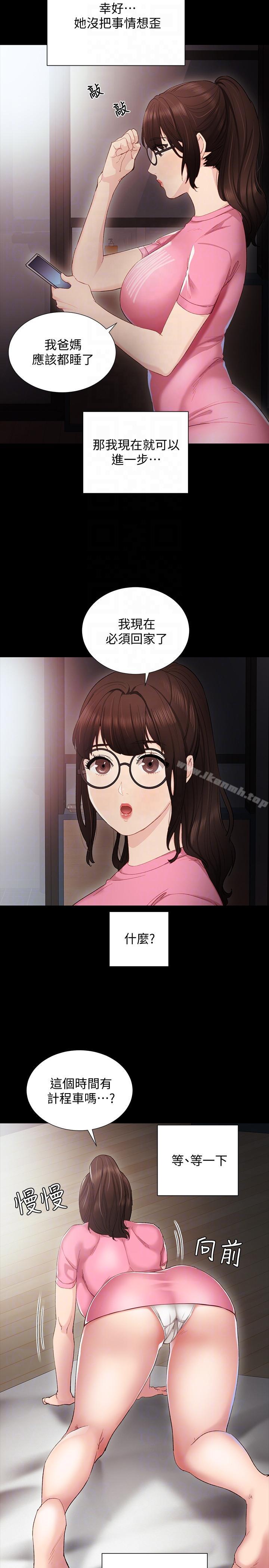 韩国漫画实习老师韩漫_实习老师-第6话-少女转大人在线免费阅读-韩国漫画-第11张图片