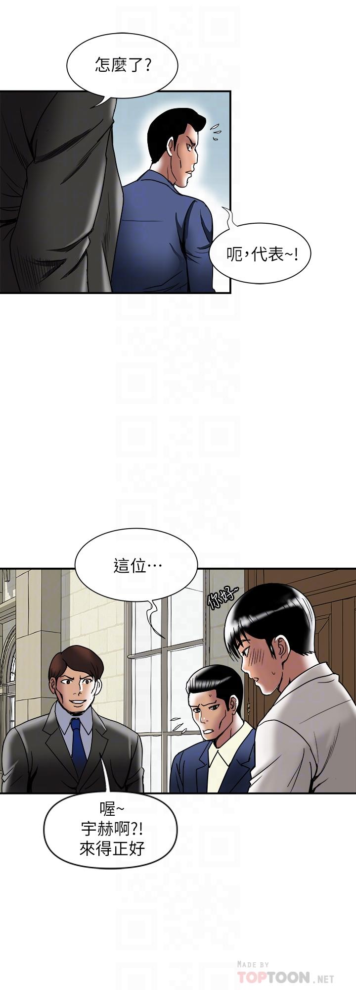 韩国漫画别人的老婆韩漫_别人的老婆-第93话(第2季)-开幕典礼的秘密在线免费阅读-韩国漫画-第6张图片