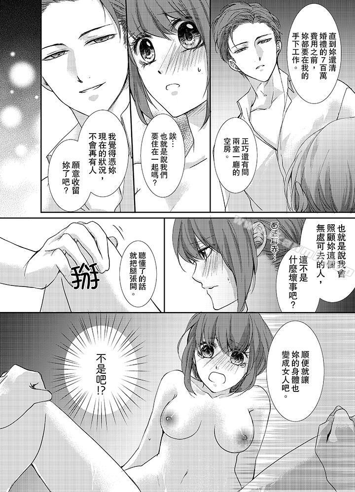 韩国漫画3根手指后的天国韩漫_3根手指后的天国-第2话在线免费阅读-韩国漫画-第13张图片