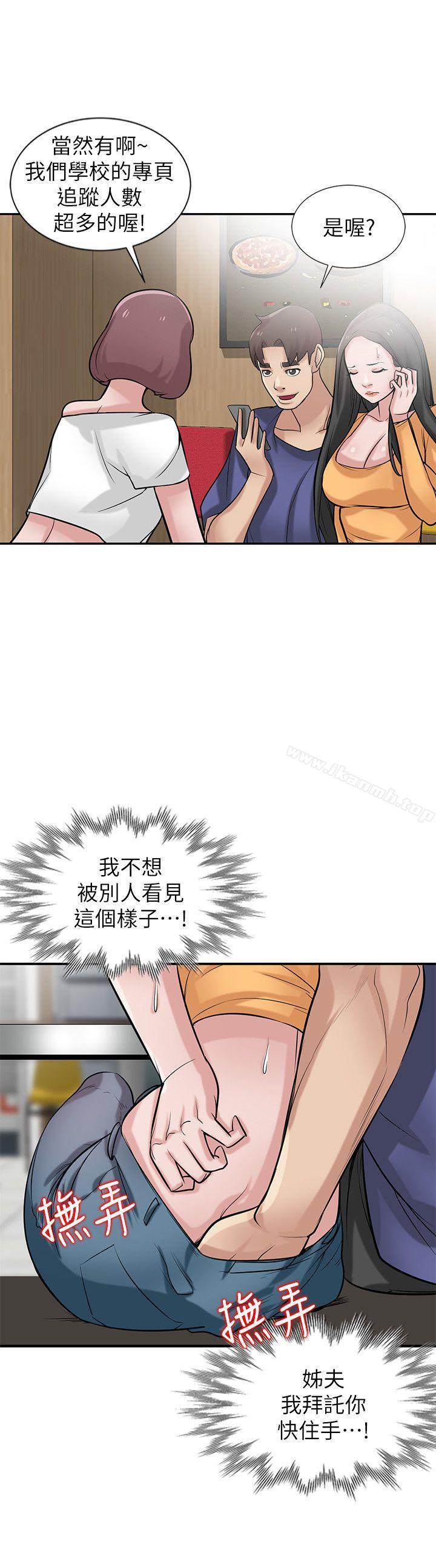 韩国漫画驯服小姨子韩漫_驯服小姨子-第23话-姐夫，拜托你住手在线免费阅读-韩国漫画-第25张图片