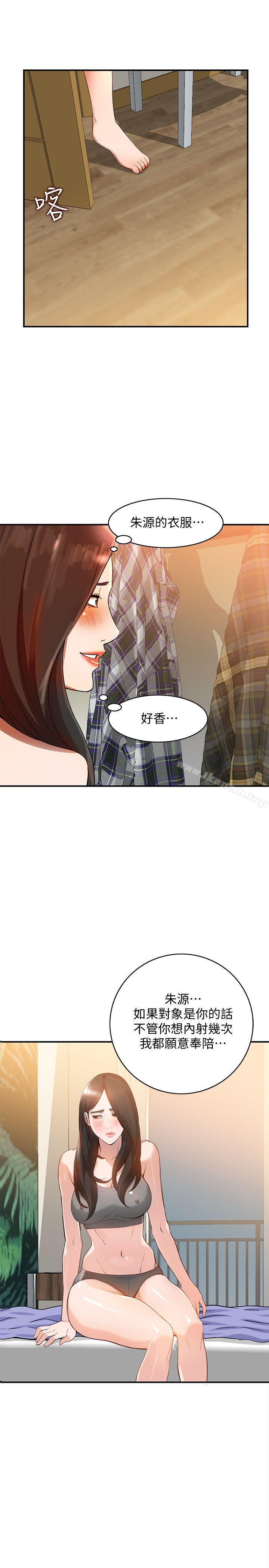 韩国漫画人妻姐姐韩漫_人妻姐姐-第10话-诱惑我的姐姐们在线免费阅读-韩国漫画-第6张图片