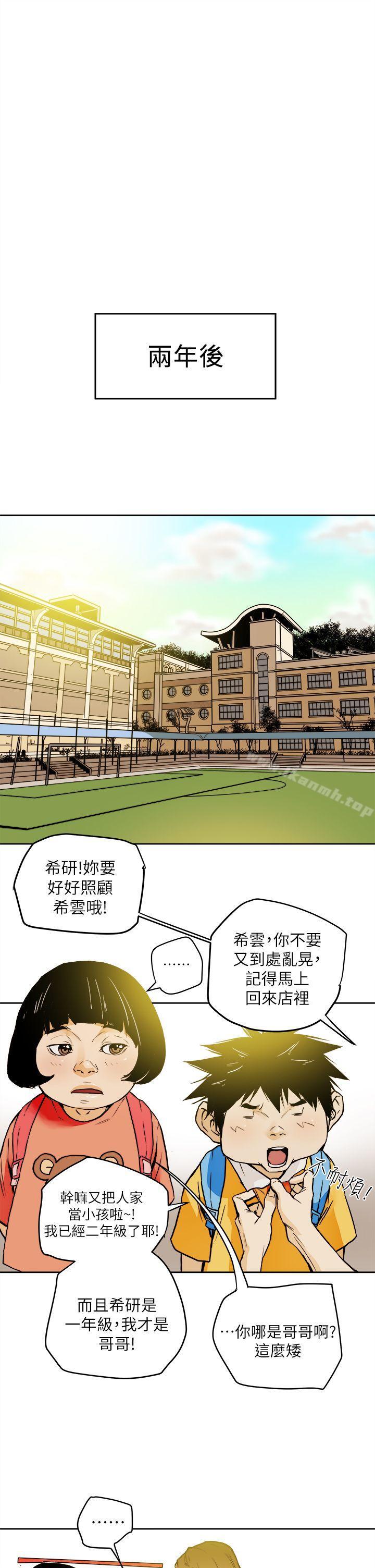 韩国漫画Honey-trap-甜蜜陷阱韩漫_Honey-trap-甜蜜陷阱-最终话-全新的开始在线免费阅读-韩国漫画-第9张图片