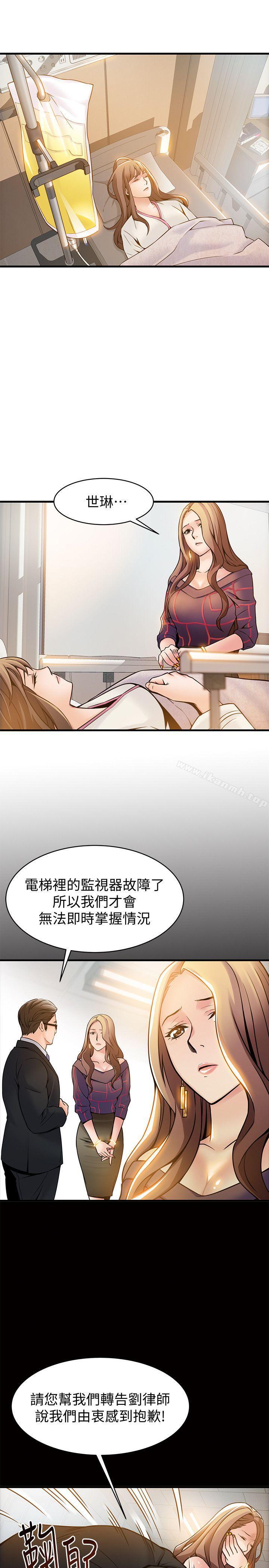韩国漫画弱点韩漫_弱点-第12话---总觉得徐薇茱好眼熟在线免费阅读-韩国漫画-第21张图片