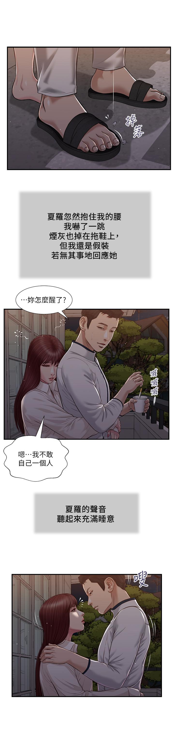 韩国漫画小妾韩漫_小妾-第89话-原来做爱这么舒服在线免费阅读-韩国漫画-第17张图片