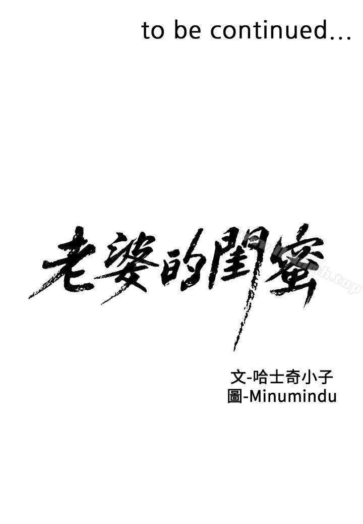 韩国漫画老婆的闺蜜韩漫_老婆的闺蜜-第1话在线免费阅读-韩国漫画-第37张图片