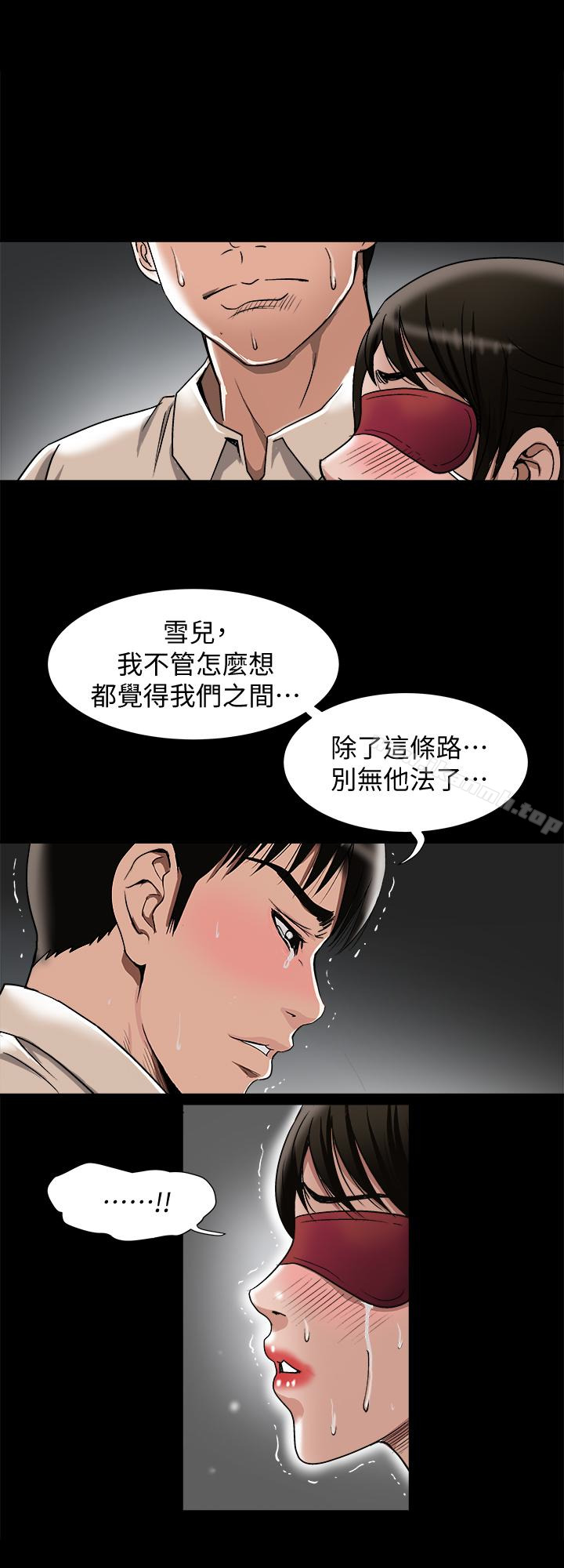 韩国漫画别人的老婆韩漫_别人的老婆-第31话-旅行的目的在线免费阅读-韩国漫画-第14张图片