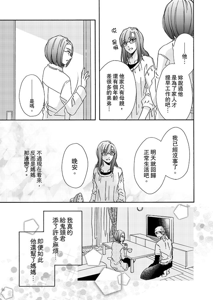 韩国漫画金发不良少年的激烈H韩漫_金发不良少年的激烈H-第15话在线免费阅读-韩国漫画-第8张图片