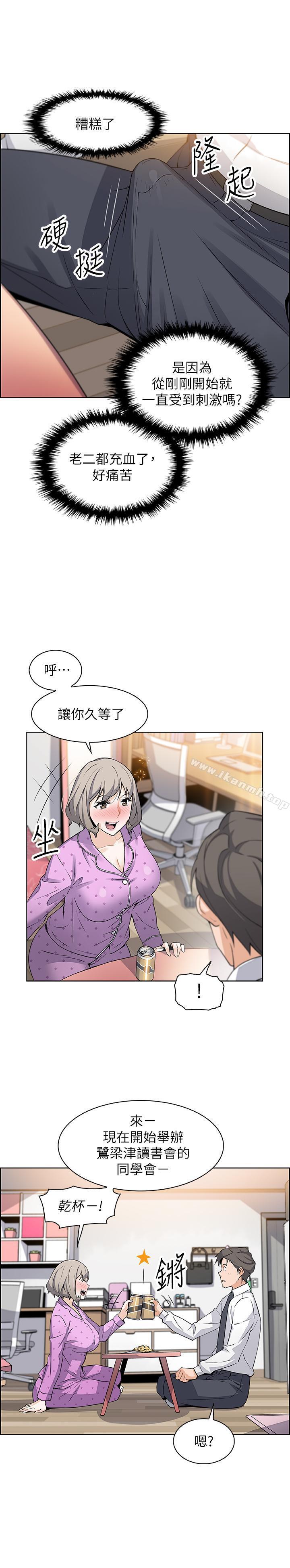 韩国漫画前女友变女佣韩漫_前女友变女佣-第16话-进入夏绫的房间在线免费阅读-韩国漫画-第26张图片