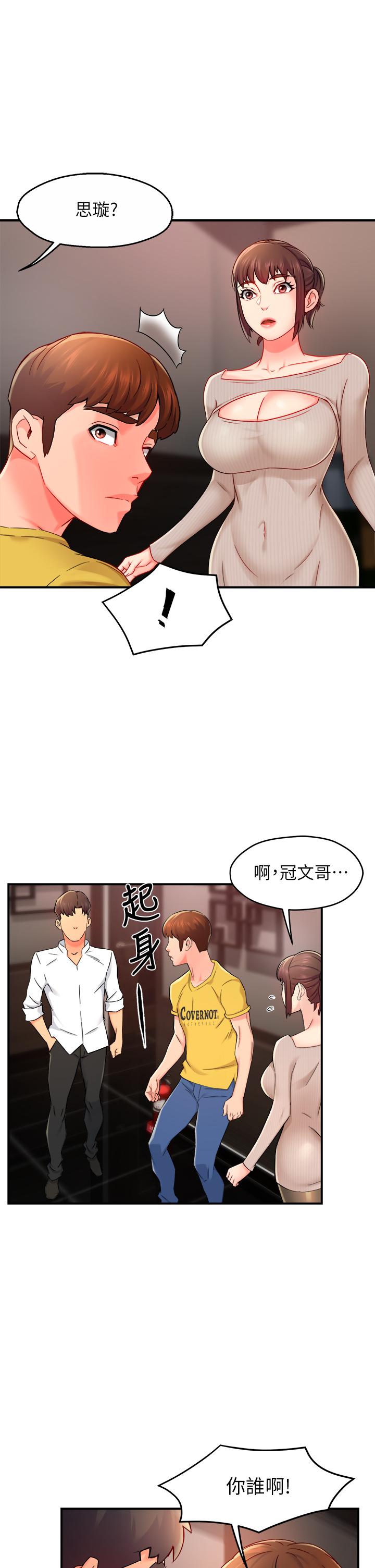 韩国漫画霸道主管要我IN韩漫_霸道主管要我IN-第31话-藉著微醺扑上你在线免费阅读-韩国漫画-第34张图片