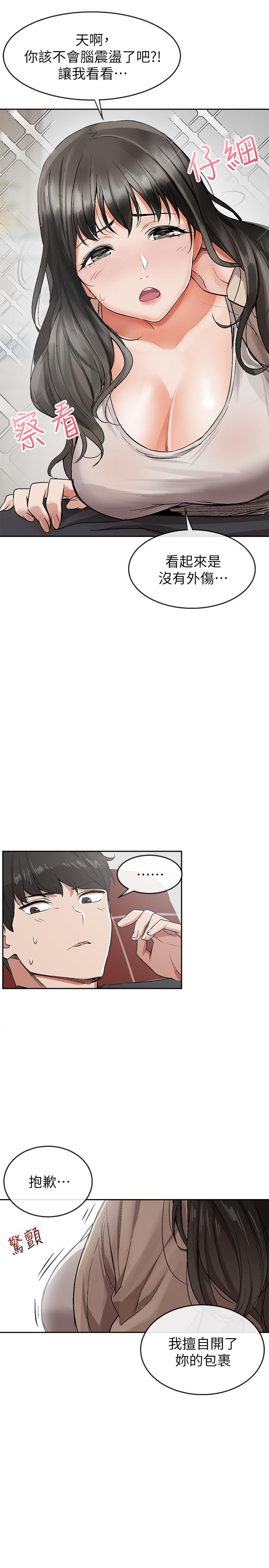 韩国漫画深夜噪音韩漫_深夜噪音-第1话-从楼上传来的呻吟声在线免费阅读-韩国漫画-第37张图片