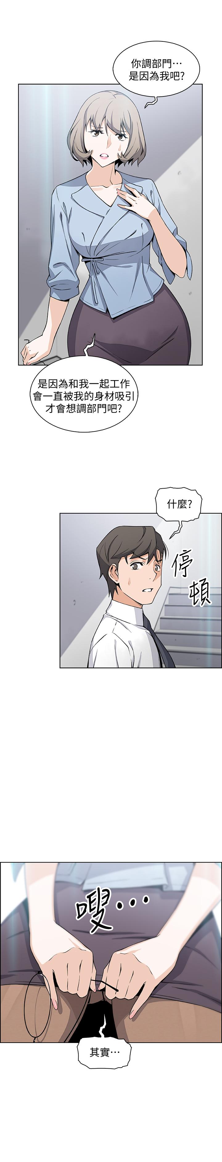 韩国漫画前女友变女佣韩漫_前女友变女佣-第29话-希望我是你最销魂的性经验在线免费阅读-韩国漫画-第31张图片