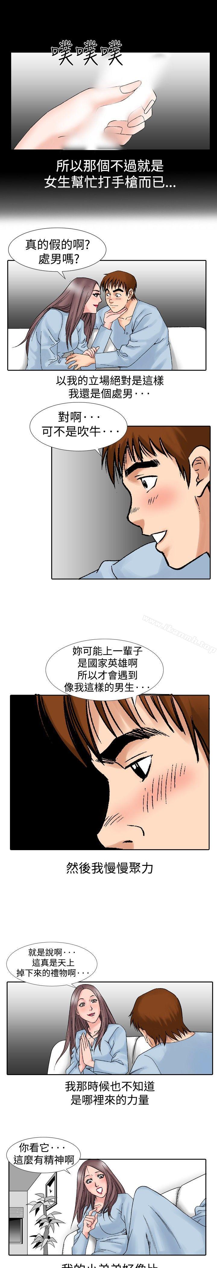 韩国漫画他的女人(完结)韩漫_他的女人(完结)-第15话在线免费阅读-韩国漫画-第5张图片