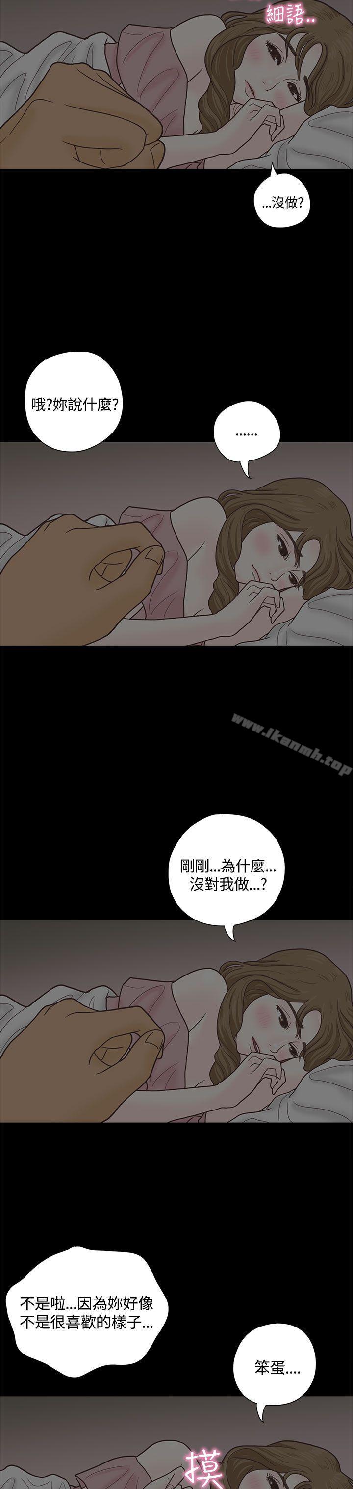 韩国漫画恋爱实境韩漫_恋爱实境-第4话在线免费阅读-韩国漫画-第16张图片