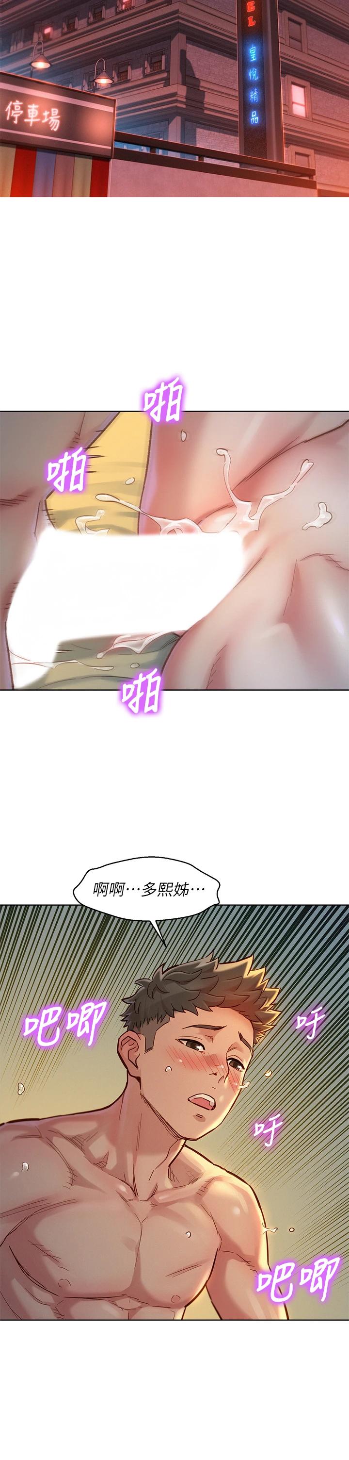 韩国漫画漂亮干姐姐韩漫_漂亮干姐姐-第151话-最后让我带妳高潮在线免费阅读-韩国漫画-第5张图片