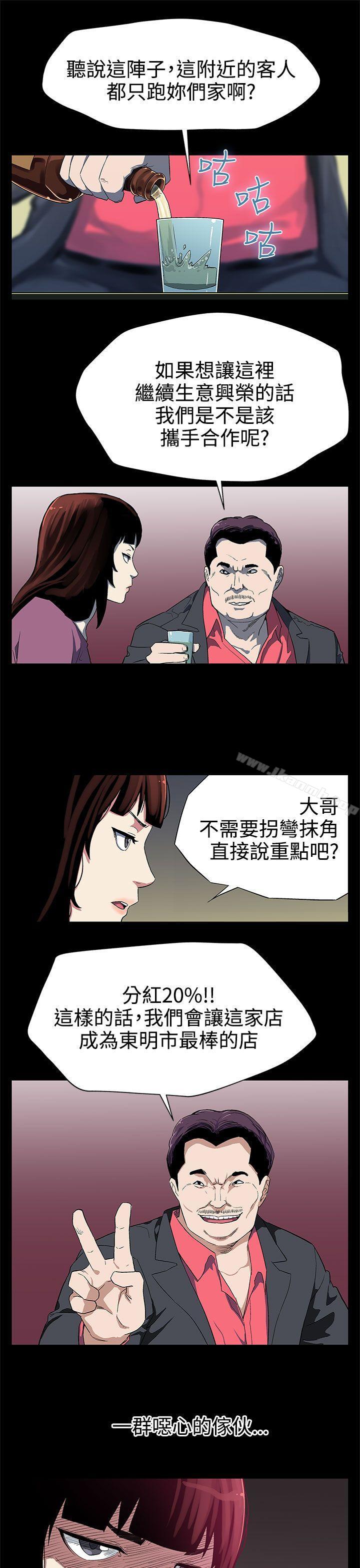 韩国漫画Mom-cafe韩漫_Mom-cafe-第27话-成为老鸨的贤俊妈妈在线免费阅读-韩国漫画-第17张图片