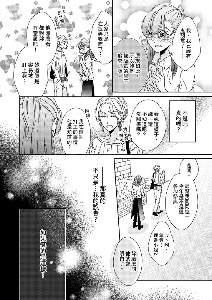 韩国漫画金发不良少年的激烈H韩漫_金发不良少年的激烈H-第19话在线免费阅读-韩国漫画-第11张图片