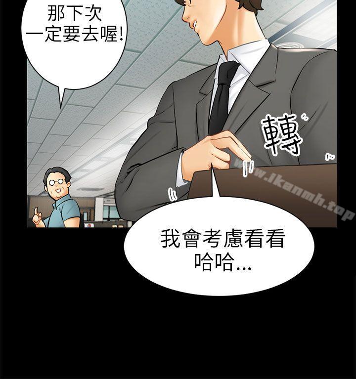 韩国漫画骗局韩漫_骗局-第3话-秘密在线免费阅读-韩国漫画-第4张图片