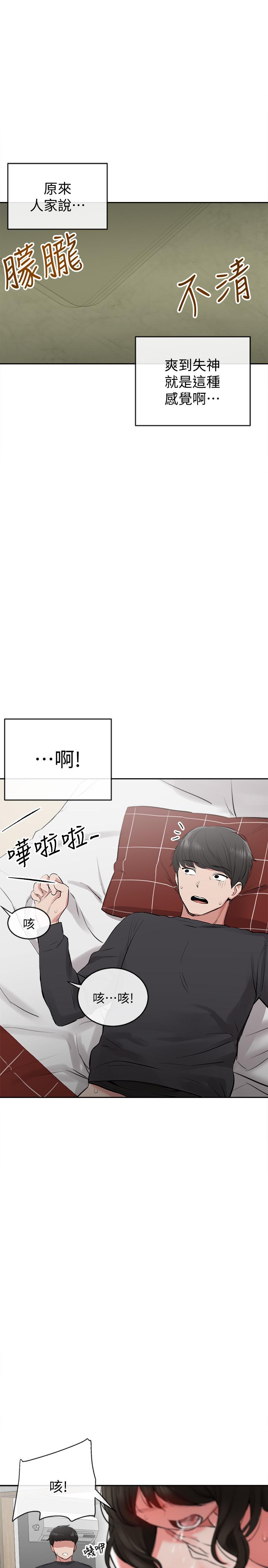 韩国漫画深夜噪音韩漫_深夜噪音-第3话-体验邻居的热情在线免费阅读-韩国漫画-第31张图片