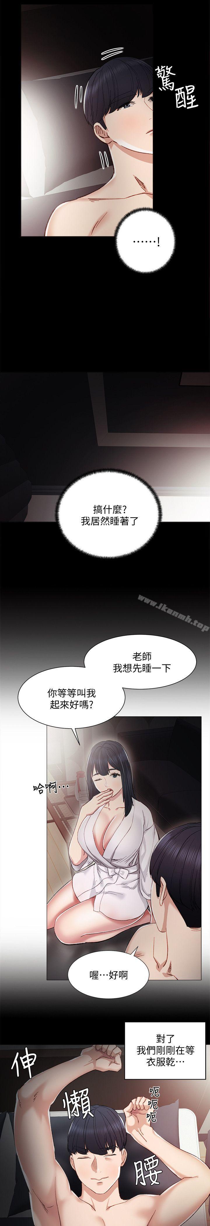 韩国漫画实习老师韩漫_实习老师-第7话-诱人的双峰在线免费阅读-韩国漫画-第24张图片