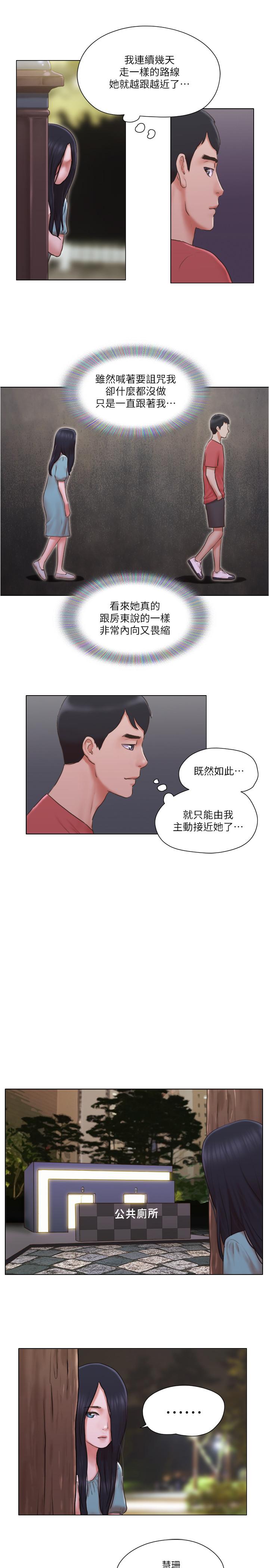 韩国漫画单身女子公寓韩漫_单身女子公寓-第27话-深夜在公园遭遇恶狼在线免费阅读-韩国漫画-第15张图片