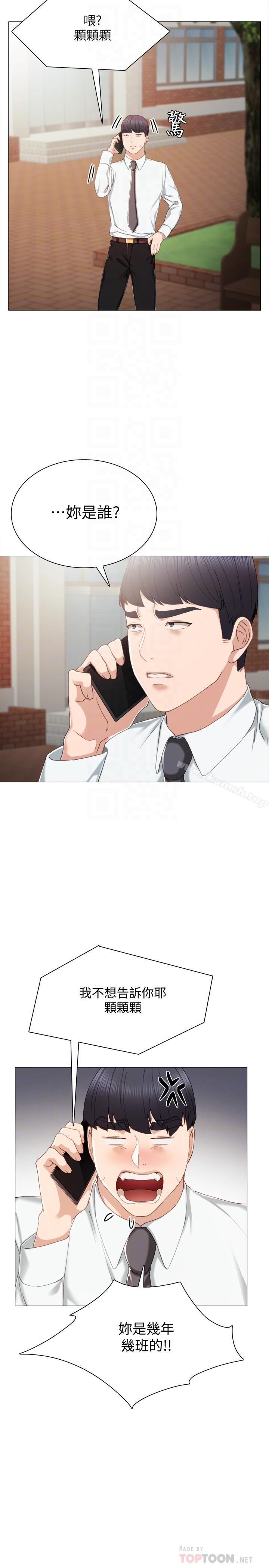 韩国漫画实习老师韩漫_实习老师-第26话-招来客人的裸露女学生在线免费阅读-韩国漫画-第8张图片