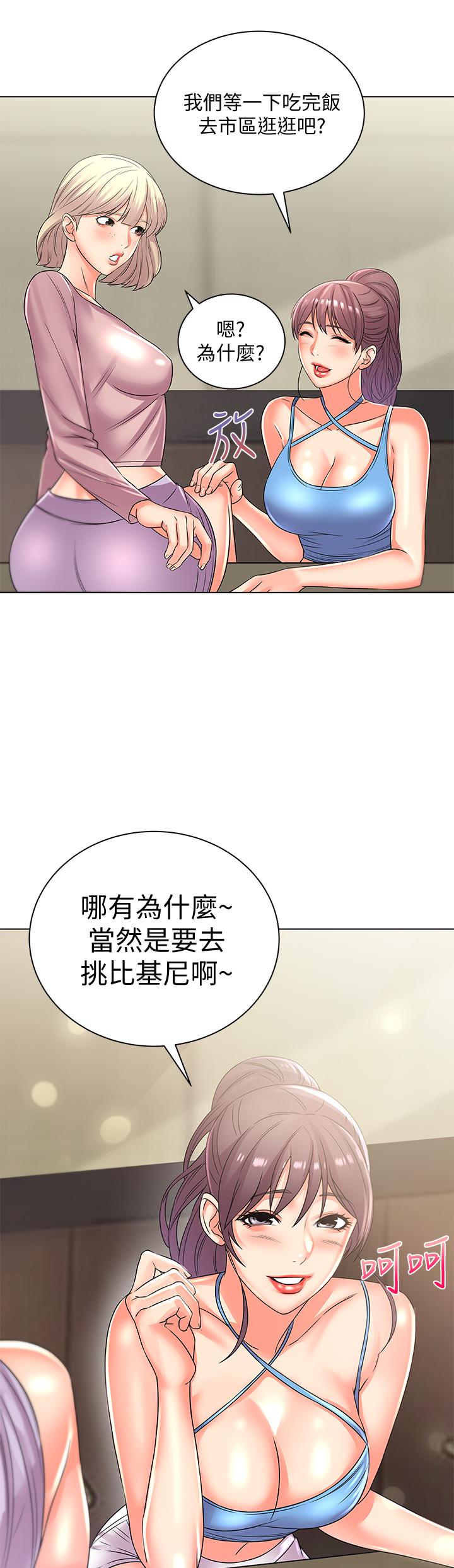 韩国漫画超市的漂亮姐姐韩漫_超市的漂亮姐姐-第27话-别有用心的宿营准备在线免费阅读-韩国漫画-第2张图片