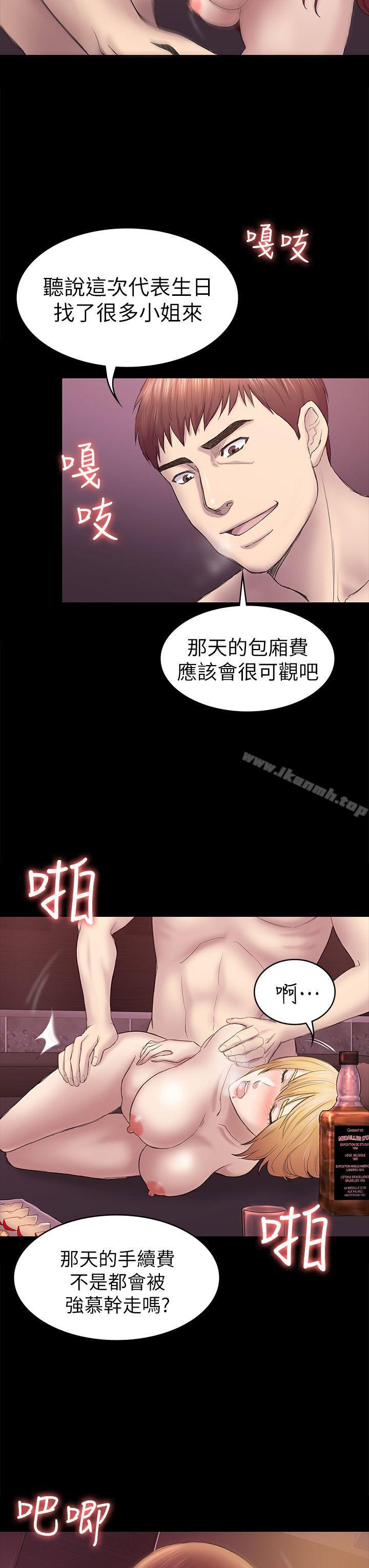 韩国漫画初恋陷阱韩漫_初恋陷阱-第41话-好货在线免费阅读-韩国漫画-第15张图片