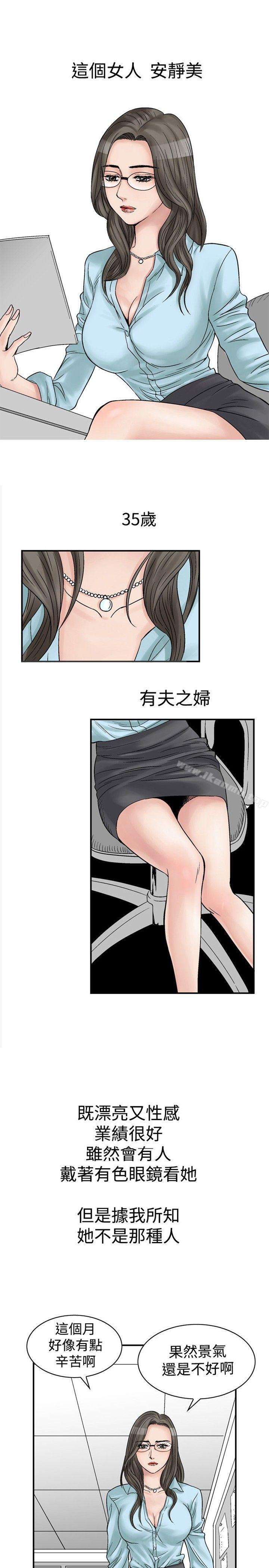 韩国漫画他的女人(完结)韩漫_他的女人(完结)-保险规划-性爱规划--PreView-在线免费阅读-韩国漫画-第1张图片