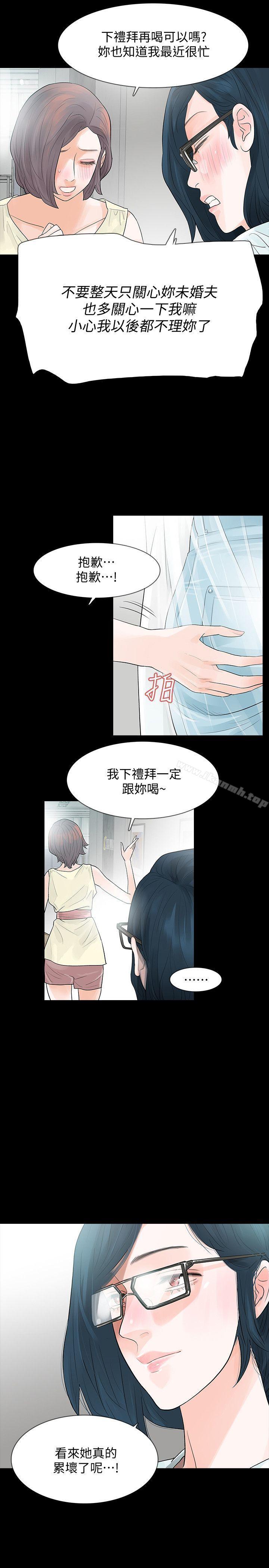 韩国漫画Revenge（复仇无删减）韩漫_Revenge（复仇无删减）-第5话-扑朔迷离在线免费阅读-韩国漫画-第35张图片