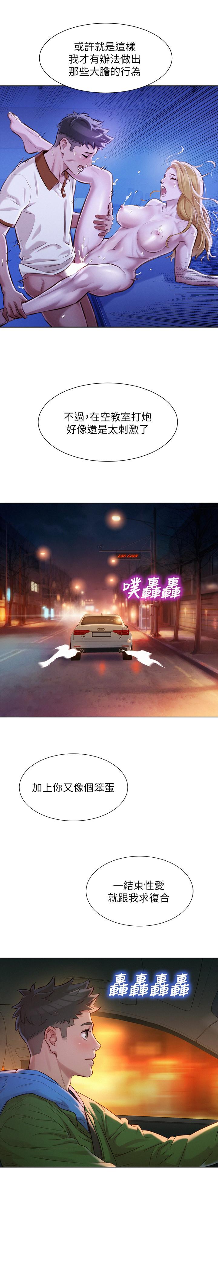 韩国漫画漂亮干姐姐韩漫_漂亮干姐姐-第102话-用肉体决胜负的舒娴在线免费阅读-韩国漫画-第9张图片