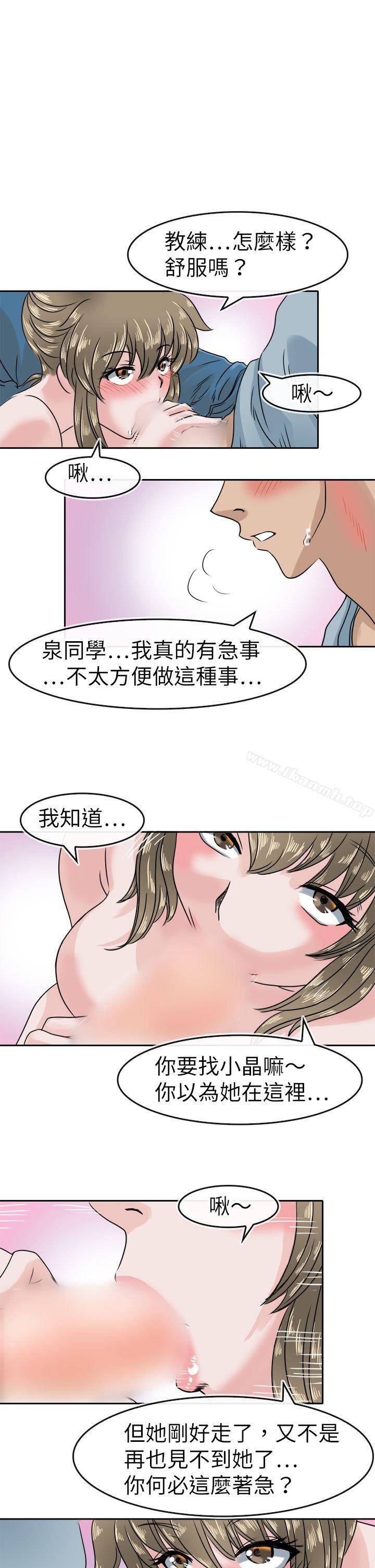 韩国漫画教练教教我(完结)韩漫_教练教教我(完结)-第41话在线免费阅读-韩国漫画-第8张图片