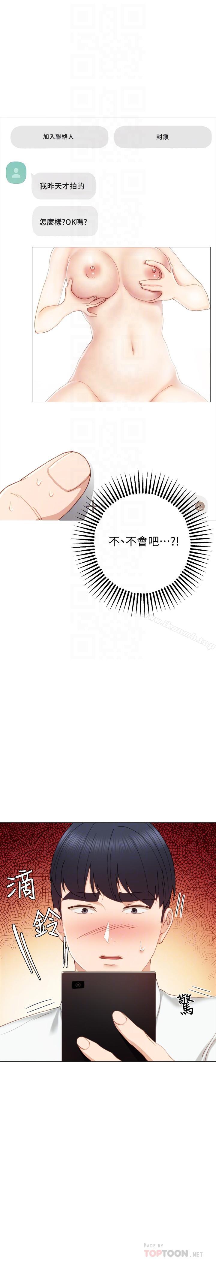 韩国漫画实习老师韩漫_实习老师-第26话-招来客人的裸露女学生在线免费阅读-韩国漫画-第4张图片