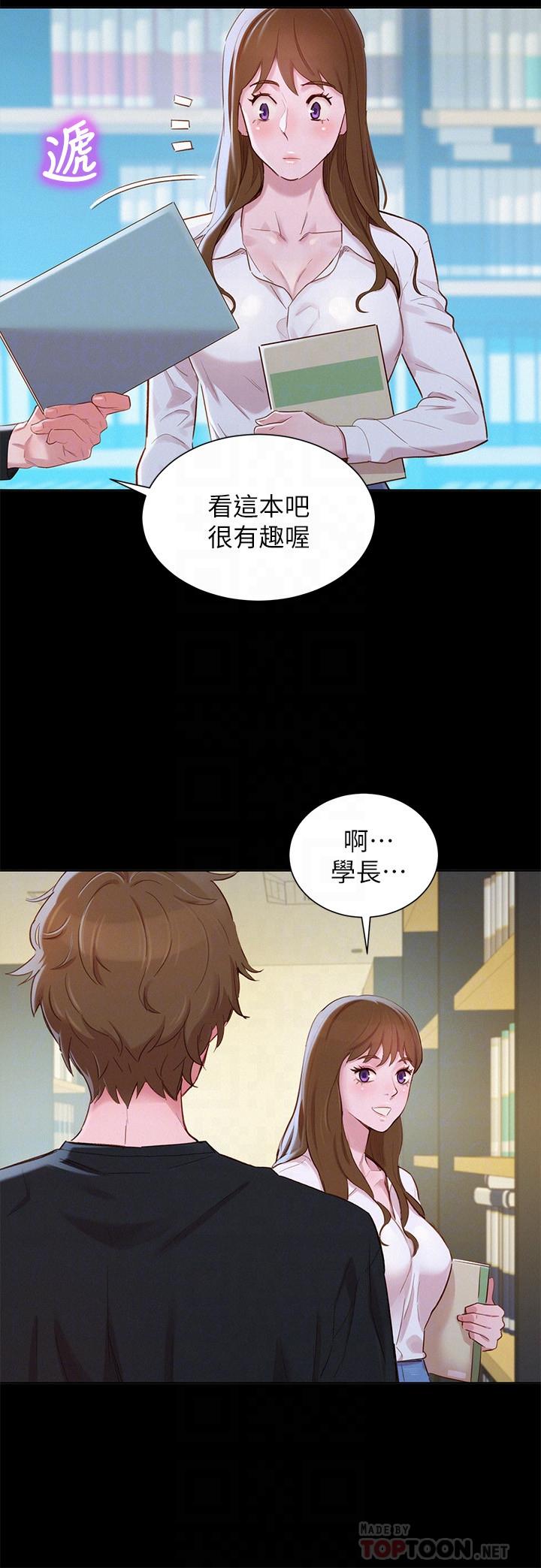 韩国漫画漂亮干姐姐韩漫_漂亮干姐姐-第83话-慧美的初恋学长在线免费阅读-韩国漫画-第16张图片