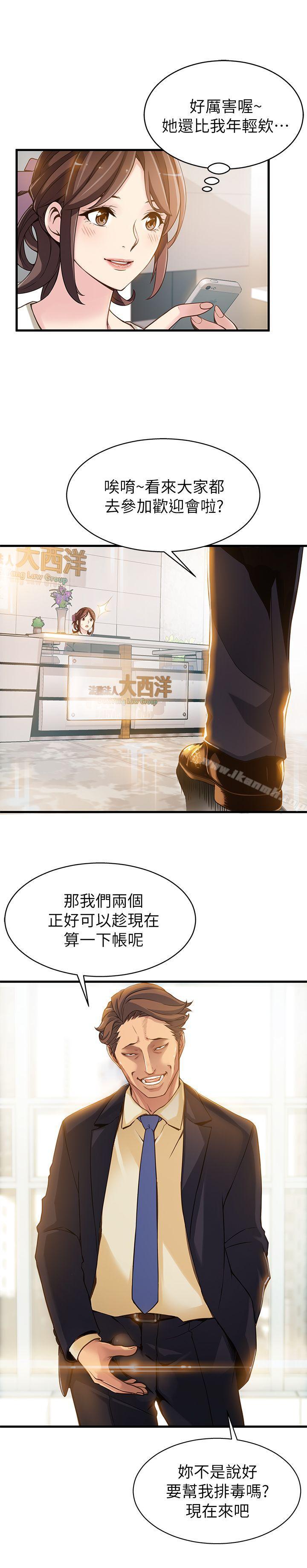 韩国漫画弱点韩漫_弱点-第2话---最年轻的律师&被逮到把柄的柜台在线免费阅读-韩国漫画-第25张图片