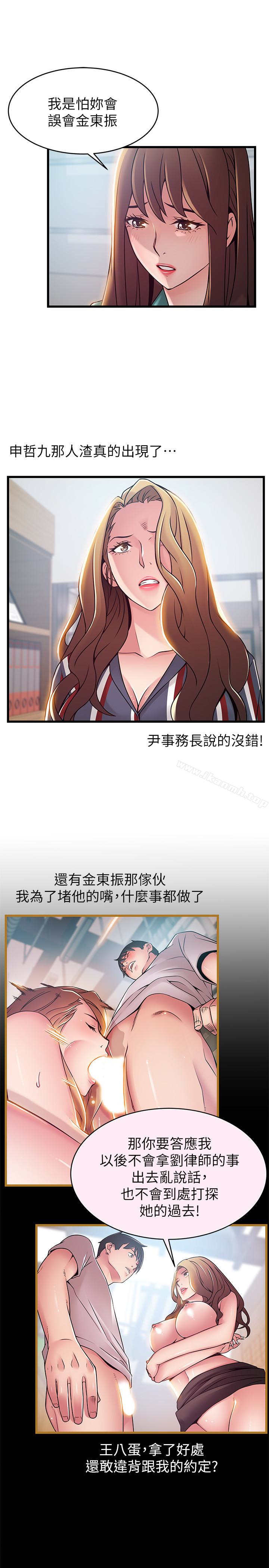 韩国漫画弱点韩漫_弱点-第56话-美英组长的屁股被…在线免费阅读-韩国漫画-第30张图片