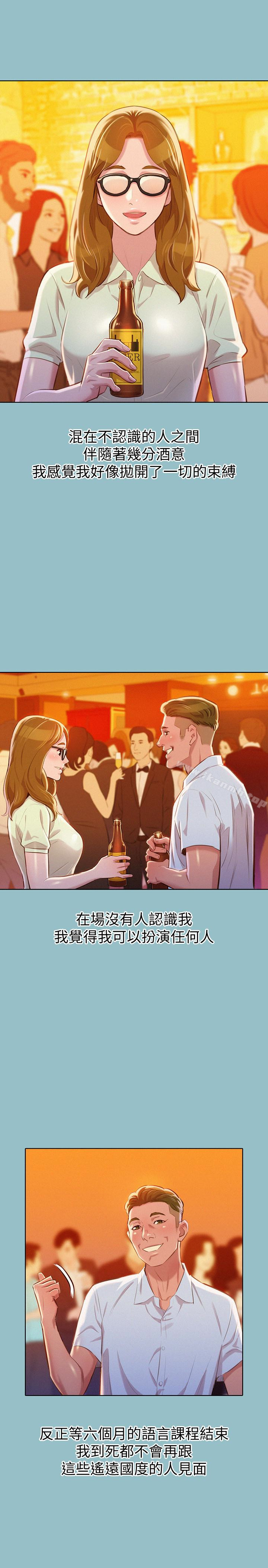 韩国漫画漂亮干姐姐韩漫_漂亮干姐姐-第62话-这么想跟我打炮?在线免费阅读-韩国漫画-第21张图片